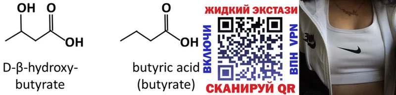 БУТИРАТ вода  цена   Михайлов 