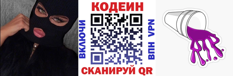 Codein напиток Lean (лин)  blacksprut сайт  Михайлов 