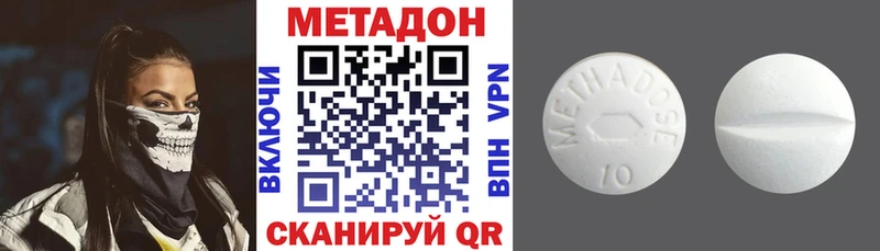 купить наркоту  Михайлов  Метадон methadone 